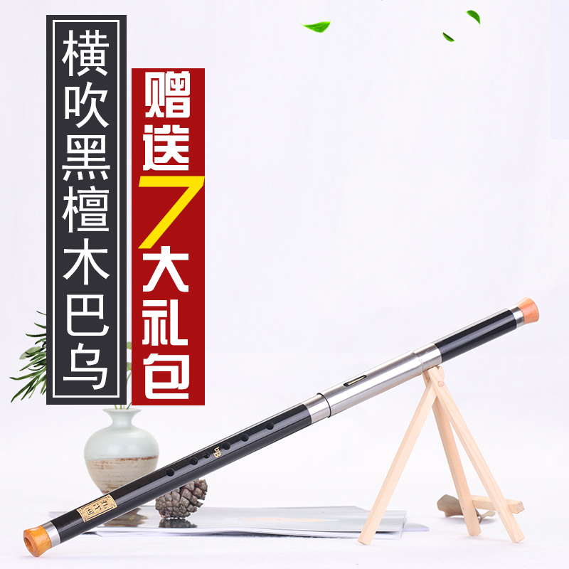 巴乌横吹演奏型黑檀木c调a降b/f/g/调学生自学云南乐器专卖