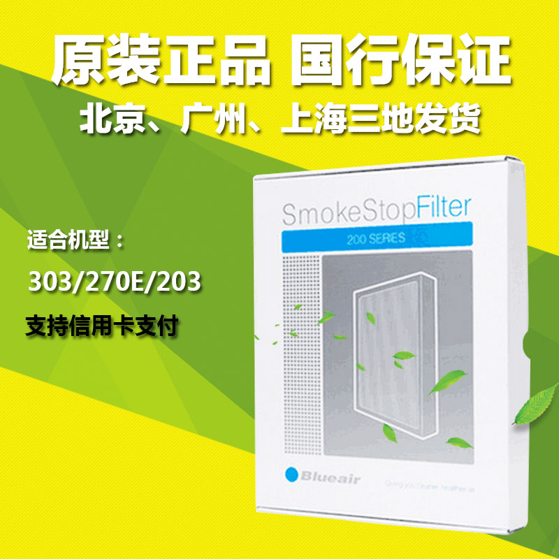 Blueair/布鲁雅尔空气净化器复合过滤网过滤芯