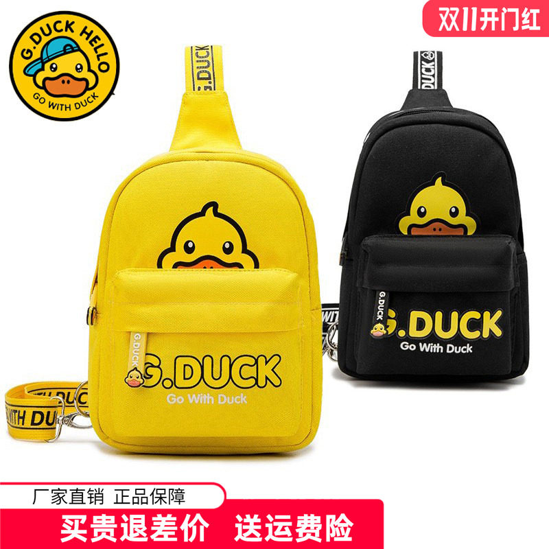 小黄鸭品牌儿童背包小孩斜挎包男童女童幼儿园宝宝补习班书包腰包