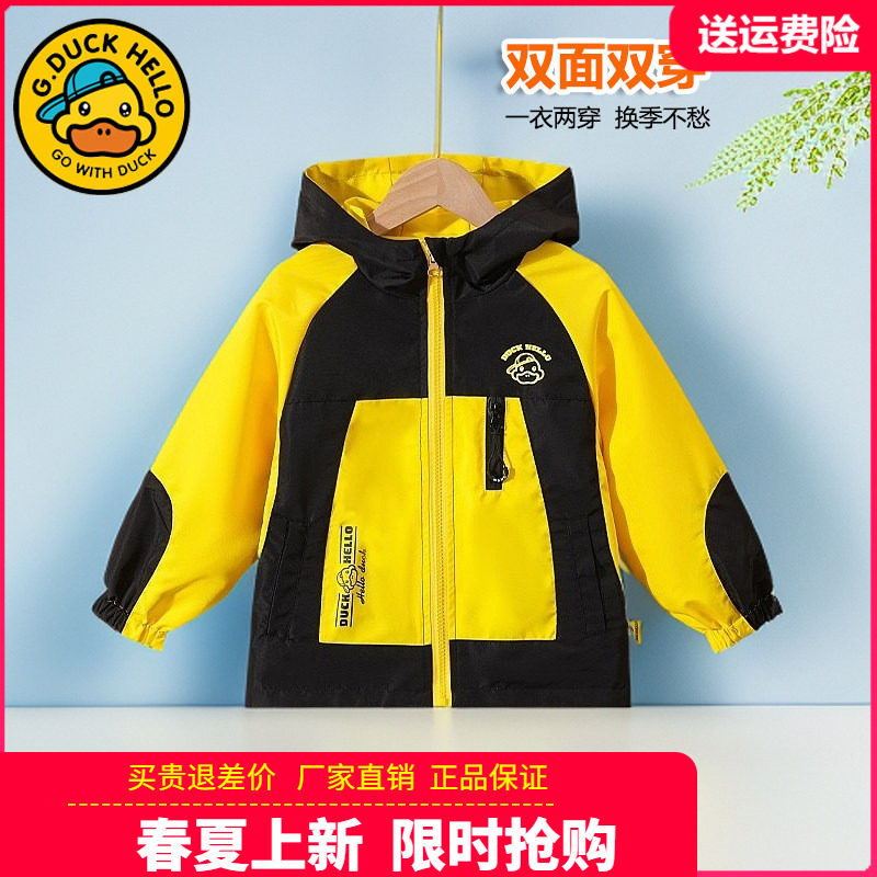 小黄鸭童装儿童双面穿外套男童秋季防风衣女大童户外冲锋衣亲子装