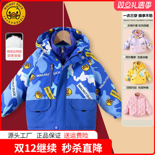 小黄鸭正品童装儿童三合一羽绒服男童女童羽绒内胆棉衣棉袄秋冬装