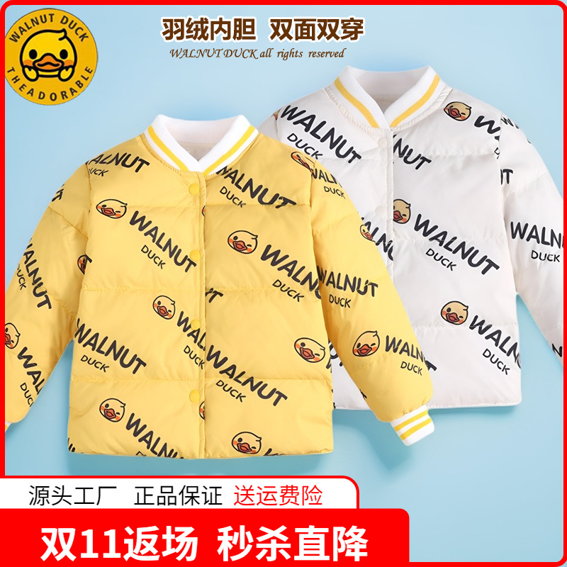 正品童装小黄鸭儿童羽绒服宝宝秋冬装女孩男童轻薄羽绒内胆双面穿