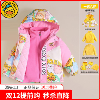 小黄鸭童装儿童羽绒棉冲锋衣三合一加厚外套男童棉袄女童宝宝冬装