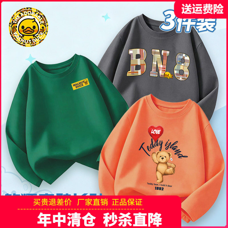 小黄鸭2026秋季新款儿童长袖T恤男童打底衫中大童纯棉衣服女童t恤