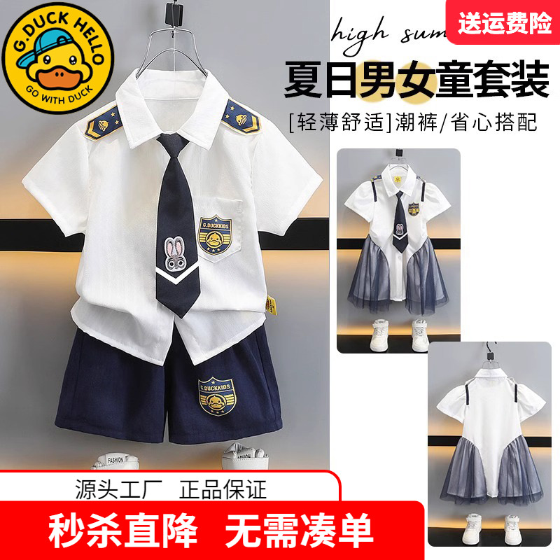 小黄鸭儿童夏季英伦学院风套装男童幼儿园警官班服夏装女童连衣裙