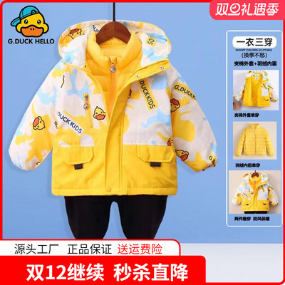 正品小黄鸭童装儿童羽绒棉冲锋衣男童女童三合一秋冬冬季加厚外套