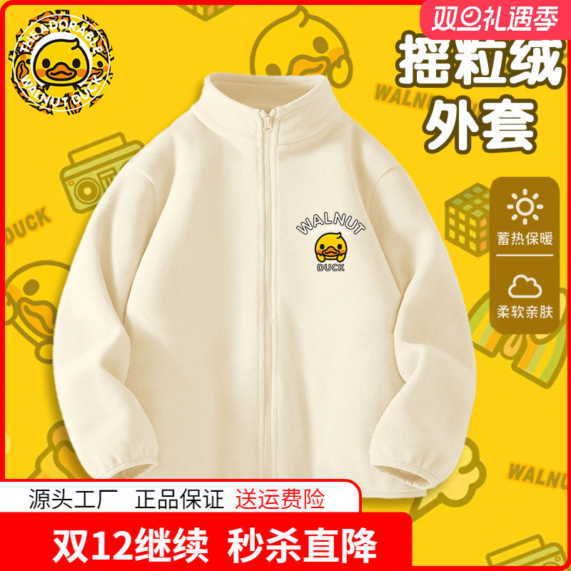 小黄鸭童装儿童摇粒绒外套男童女童秋季抓绒卫衣女孩宝宝休闲上衣