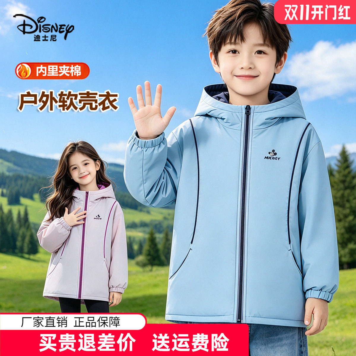 正品迪士尼童装儿童户外棉服男童女童秋冬季外套中大童青少年棉衣