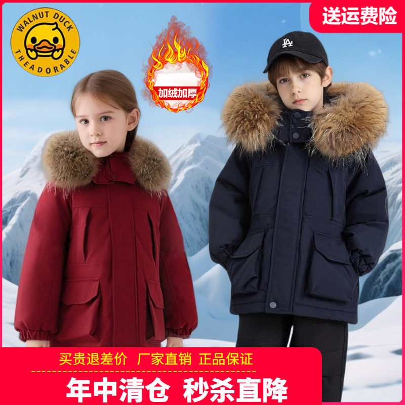 小黄鸭童装儿童加绒外套男童女童秋冬季派克服毛领中大童红色年服
