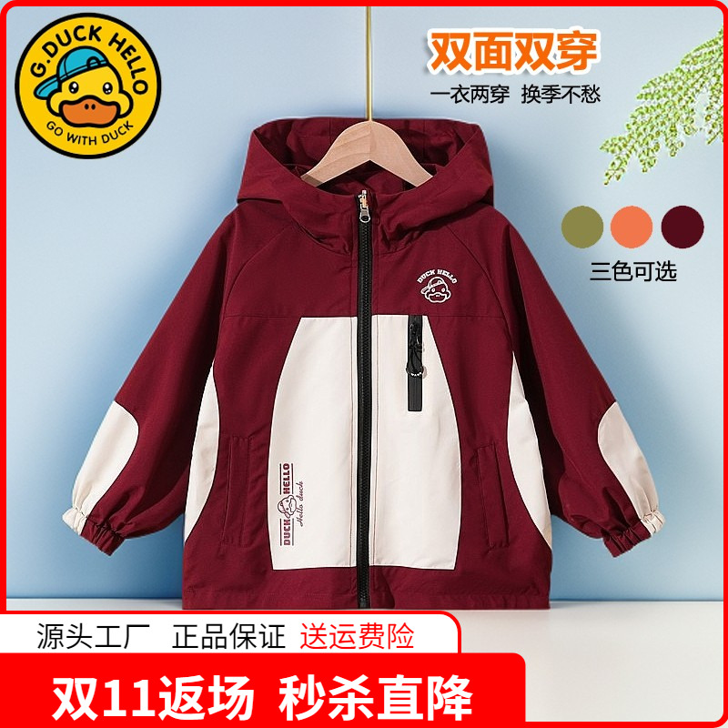 正品小黄鸭童装儿童冲锋衣男童女童秋季新款外套中大童亲子装风衣