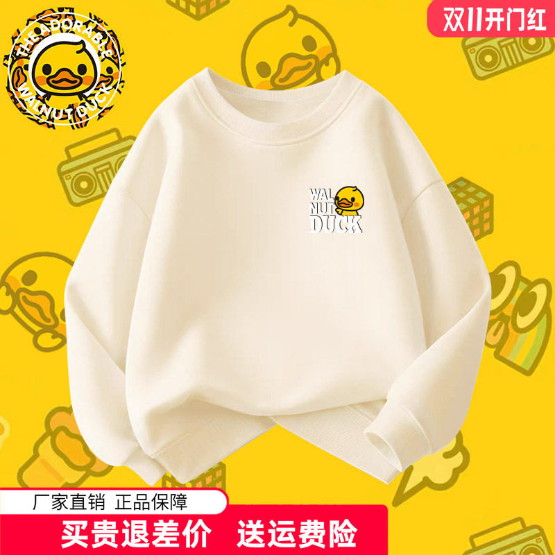 正品童装小黄鸭儿童卫衣男童春秋上衣女童运动服小孩宝宝秋装衣服