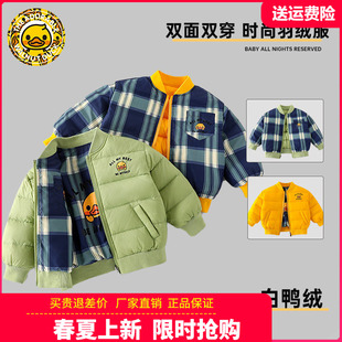 小黄鸭儿童双面穿羽绒服男童轻薄羽绒夹克男孩棒球服冬装羽绒内胆