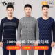 男内穿打底全棉毛衫 男士 保暖内衣套装 中老年爸爸大码 纯棉秋衣秋裤