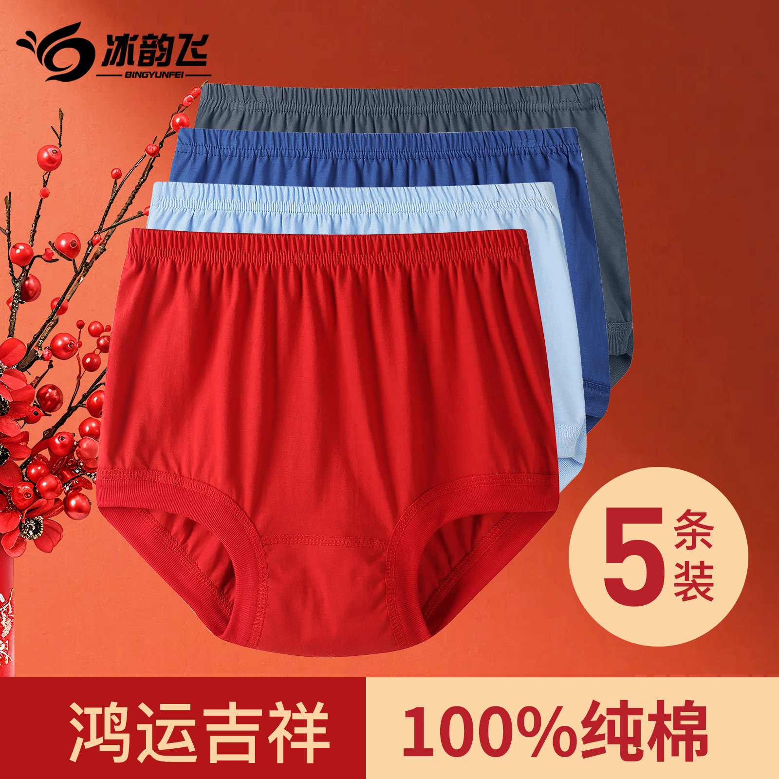 老年人本命年内裤男纯棉爷爷老式全棉三角裤男士爸爸短裤老人底裤,女士内衣/男士内衣/家居服,男三角内裤,淘宝优惠券,粉丝福利购,淘宝优惠卷