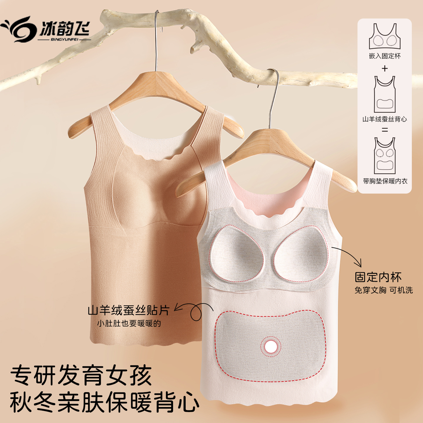 少女保暖背心双面磨毛无痕德绒冬