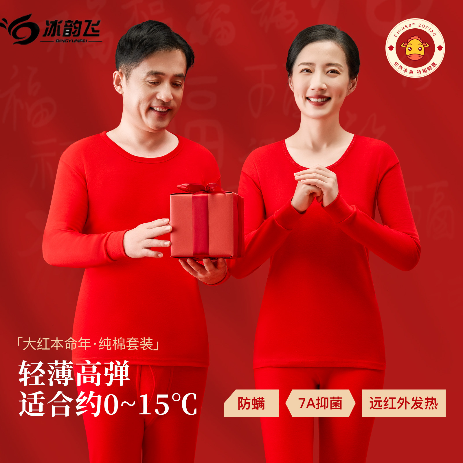 本命年妈妈保暖套装女加厚内衣中老年人大红色纯棉秋衣秋裤男马年,女士内衣/男士内衣/家居服,保暖套装,淘宝优惠券,粉丝福利购,淘宝优惠卷