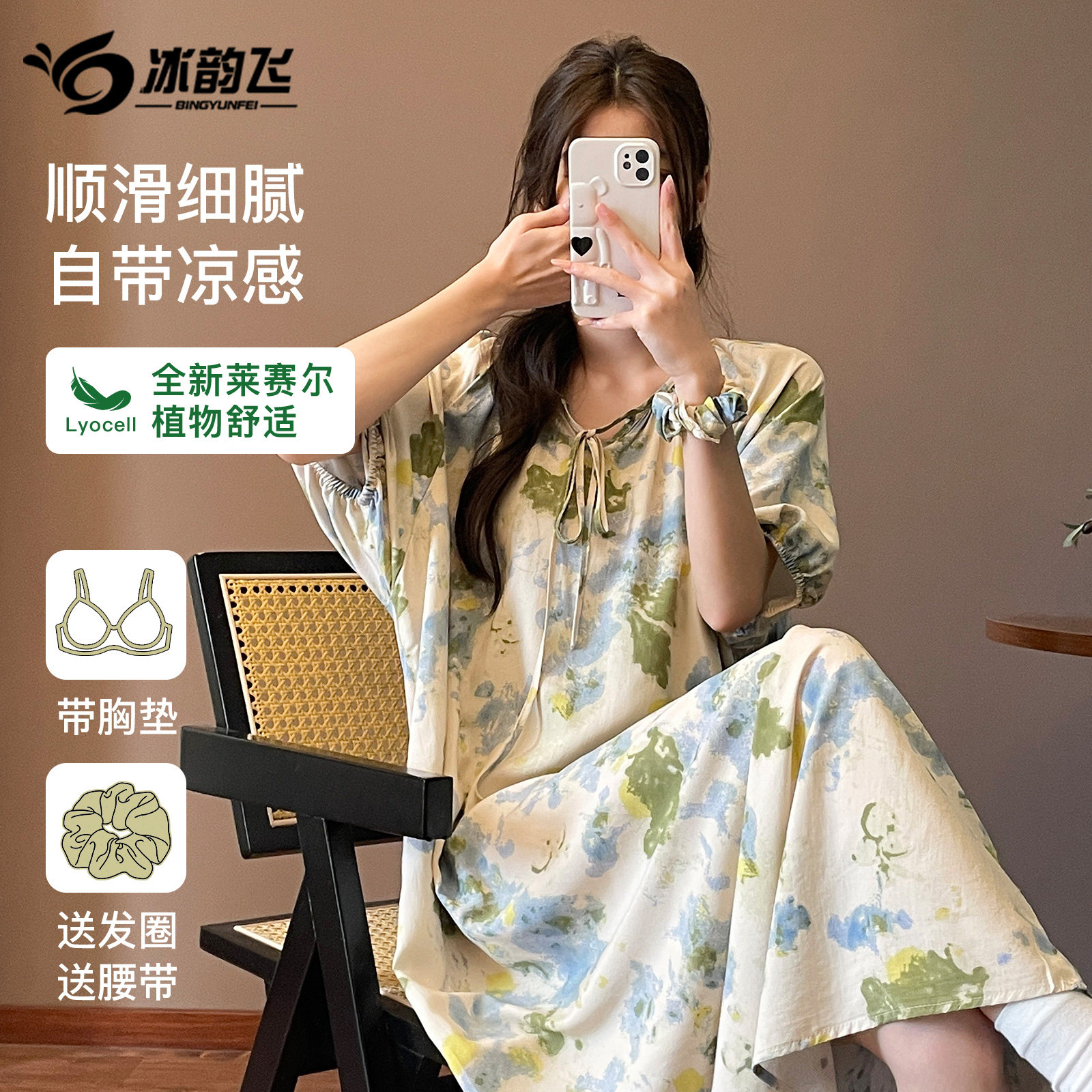睡裙带胸垫防凸点可外穿大码睡衣图片