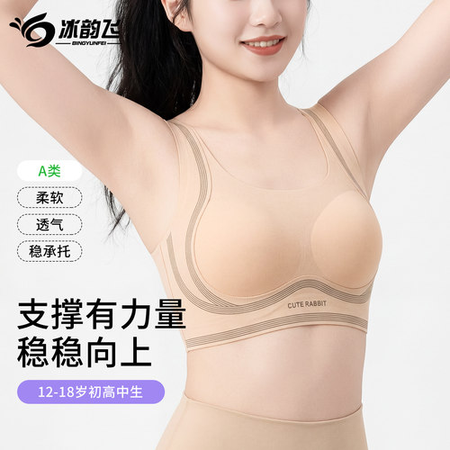 初中女学生内衣少女文胸运动背心