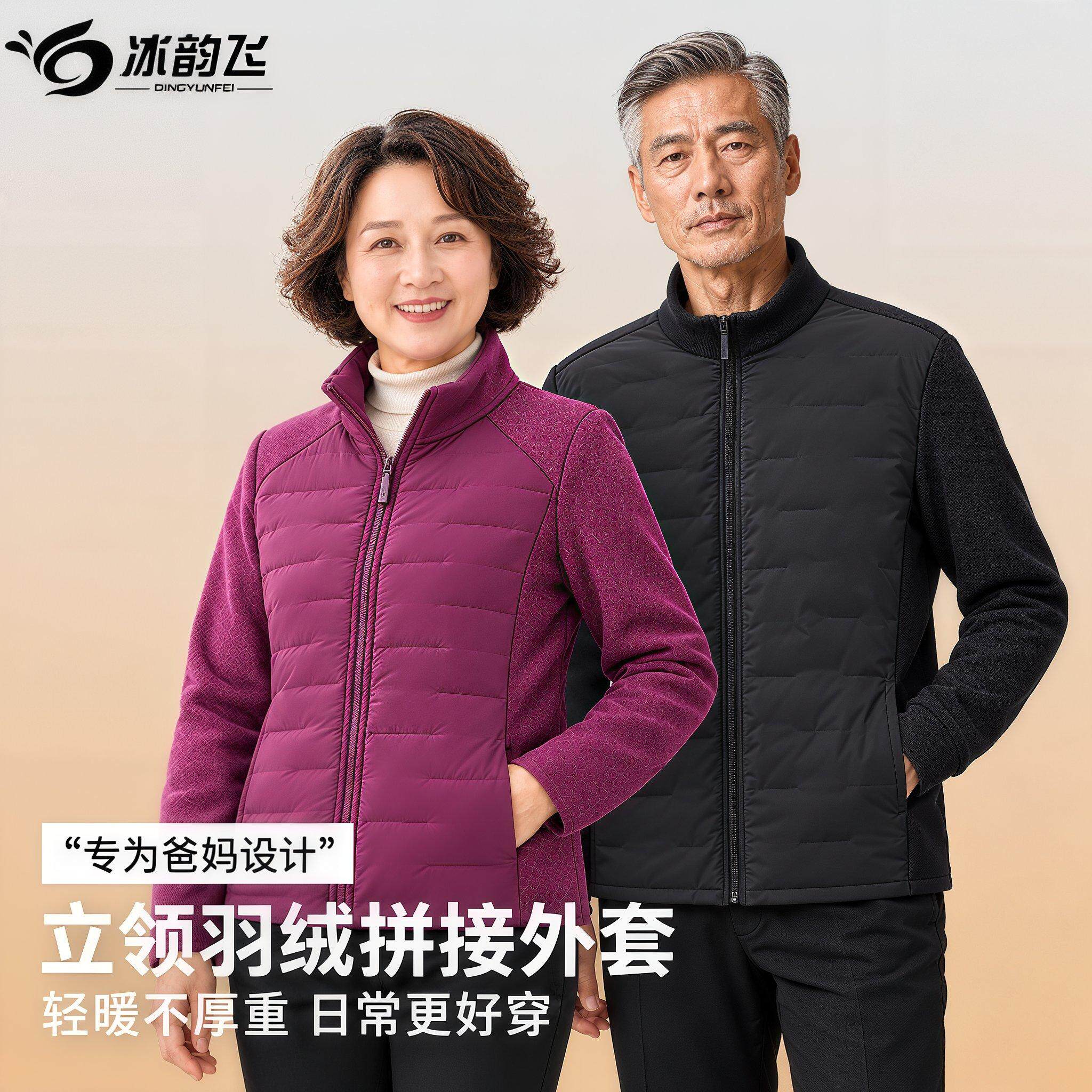 中老年妈妈春秋轻薄羽绒服外套老人宽松立领上衣爸爸开衫男士内胆