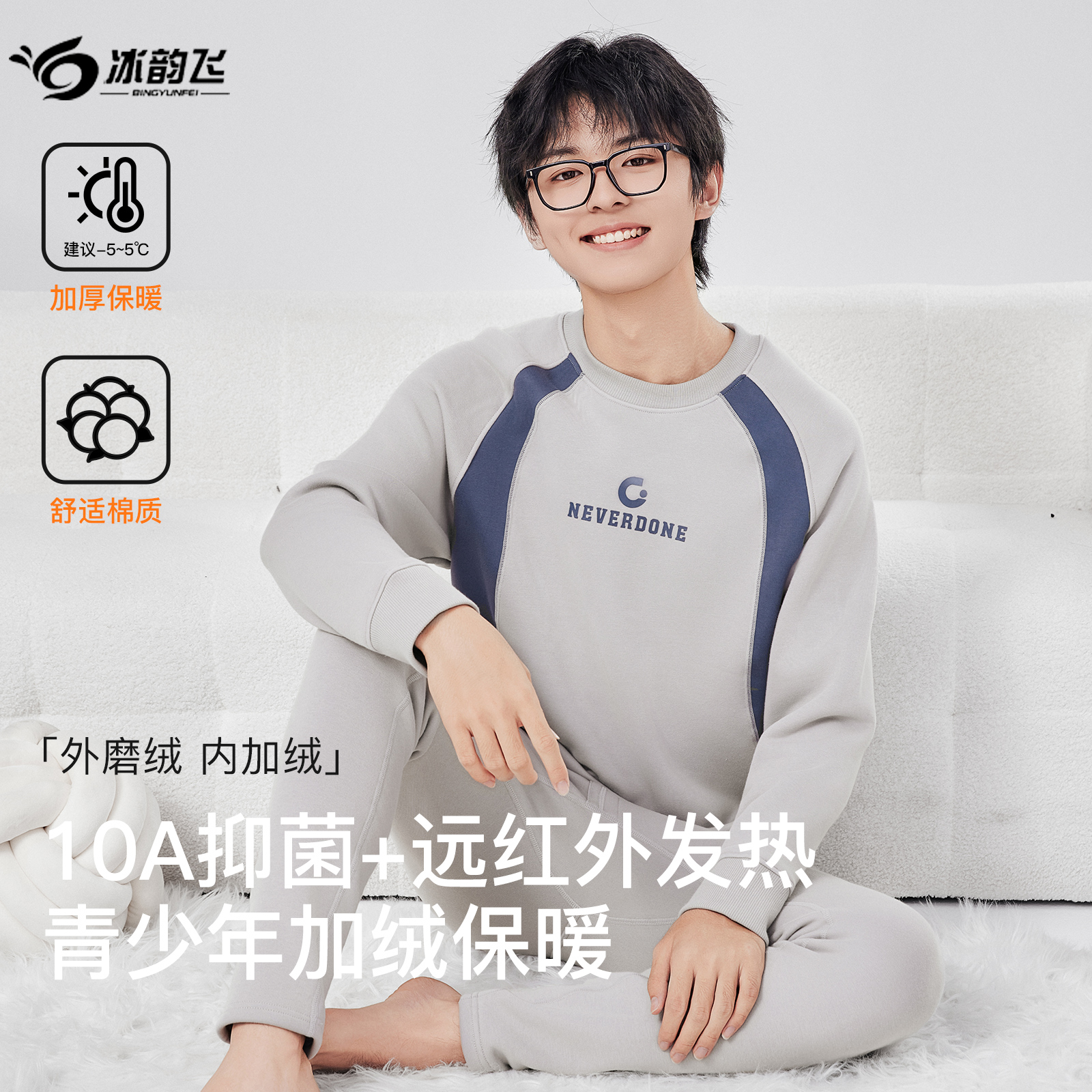 青少年保暖内衣套装男大童初高中学生加绒加厚校服神器内搭可外穿