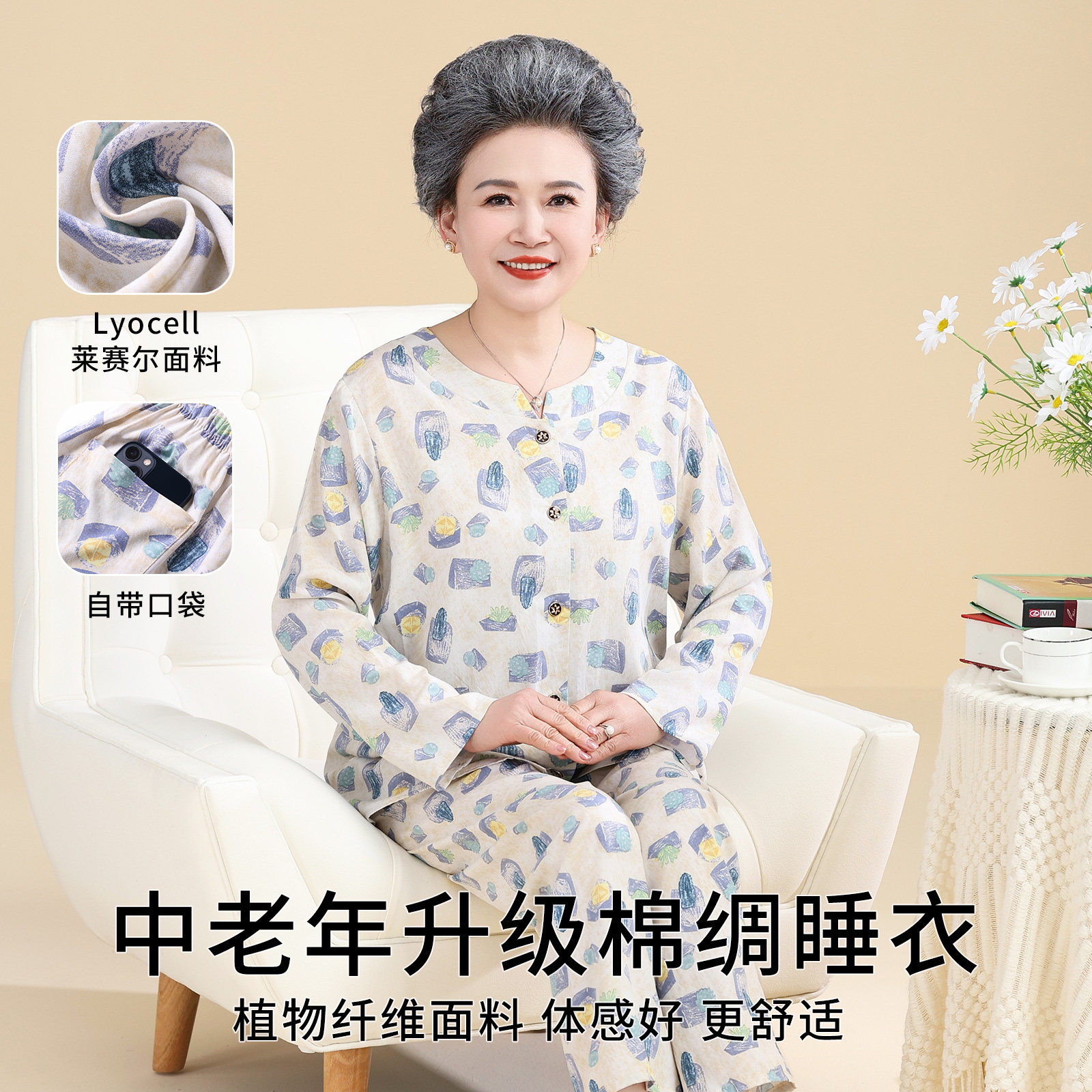 中老年人睡衣女士夏季奶奶棉绸长袖家居服妈妈开衫绵绸套装可外穿