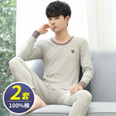 男士秋衣秋裤套装青少年纯棉保暖内衣贴身初高中学生新款全棉毛衫