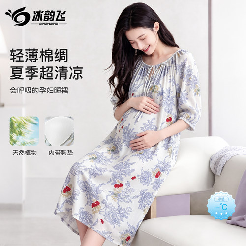 孕妇连衣裙新夏天薄款睡裙带胸垫
