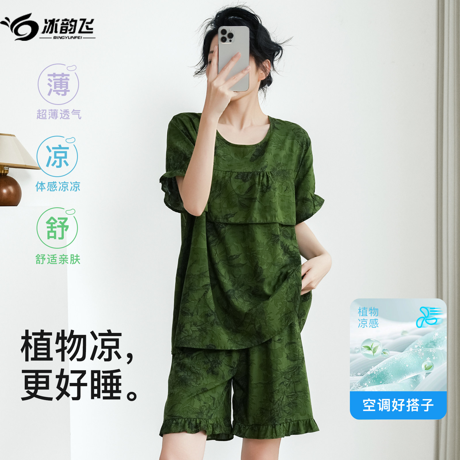 睡衣女士夏季薄款短袖套装夏天高级感家居服大码绵绸2026新防凸点