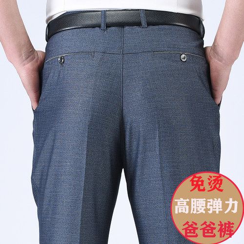 薄款中老年人高腰直筒免烫休闲裤