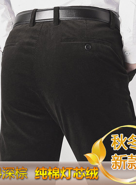 灯芯绒男士高腰加肥加大码爸爸装