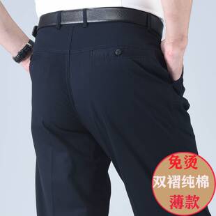 夏季薄款双褶纯棉休闲裤中年人高腰宽松直筒男裤爸爸装春秋季厚款
