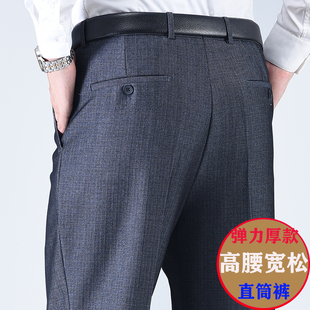 秋冬季加绒加厚款中老年男裤高腰深裆爸爸装裤子老人中年人男西裤