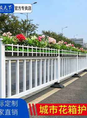 城市道路景观花箱护栏马路交通栏杆锌钢安全围栏栅栏市政防护隔离