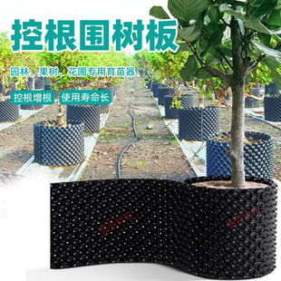 控根器围树板植树专用固根器植物花盆塑料加厚盆景木限根器阻根板