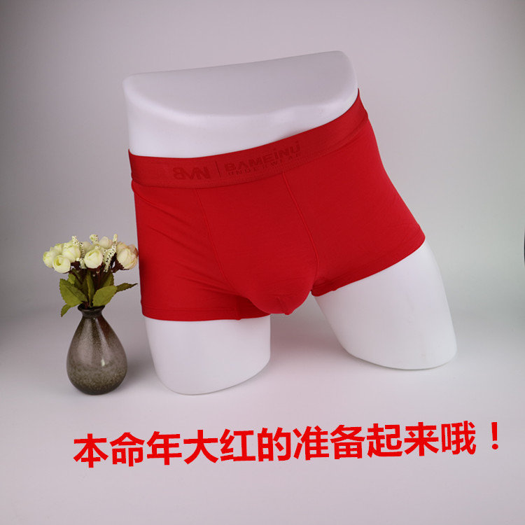 独立包装兰精木代尔速干平角内裤