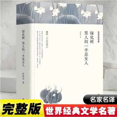 张贤亮作品精选集小说卷