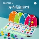 早教穿线板衣服串珠 木制儿童穿编绳纽扣子系鞋 带益智玩具3岁教具