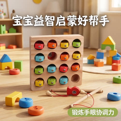 磁性钓鱼玩具儿童2-3周岁积木