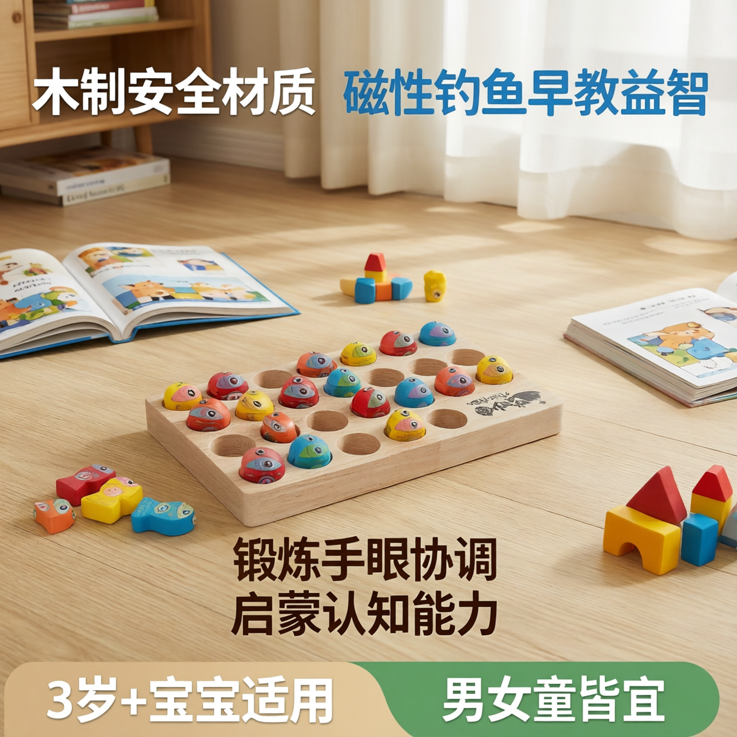 木制儿童磁性钓鱼早教益智力玩具宝宝男女孩3岁磁力数字字母积木
