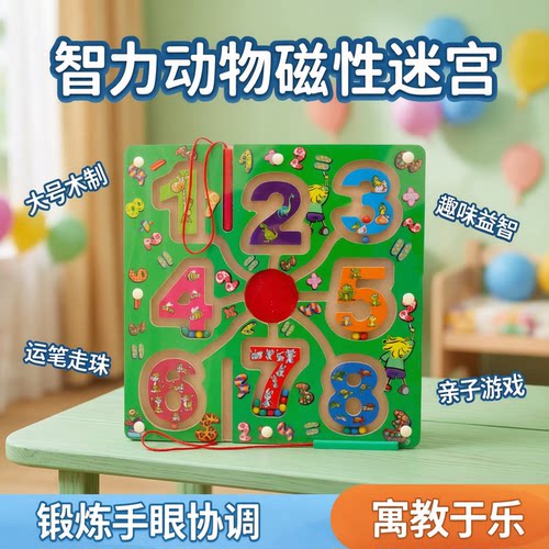 动物木制儿童趣味益智桌游迷宫