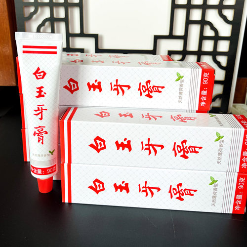 清洁牙齿白玉牙膏薄荷味