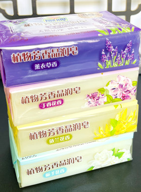 扇牌洗衣皂200g老牌老肥皂
