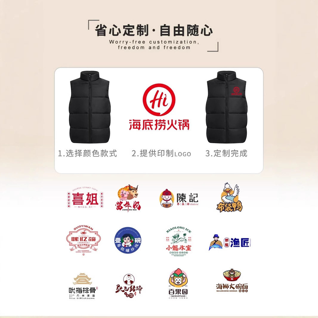 羽绒棉马甲定制工作服印logo秋冬加绒餐饮摄影背心马夹团建工装服