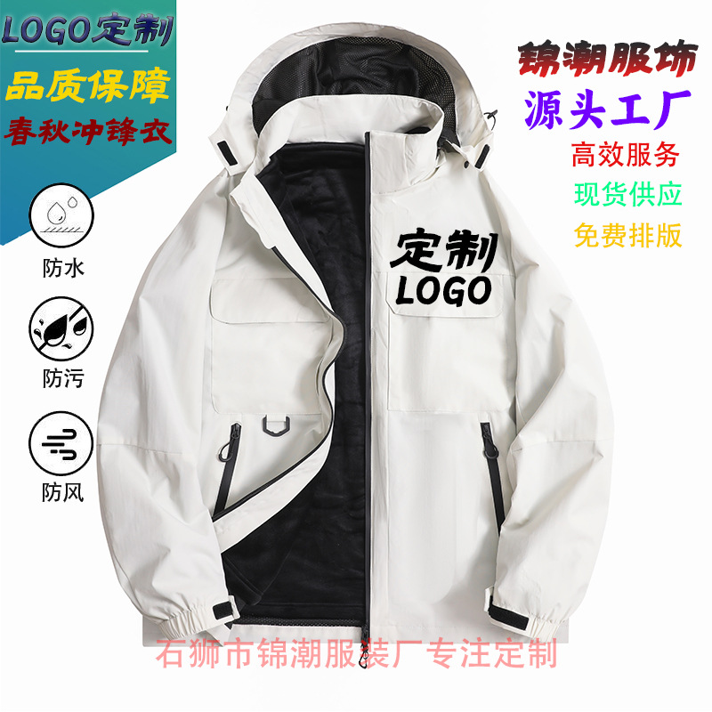 锦潮户外马甲定制/加工