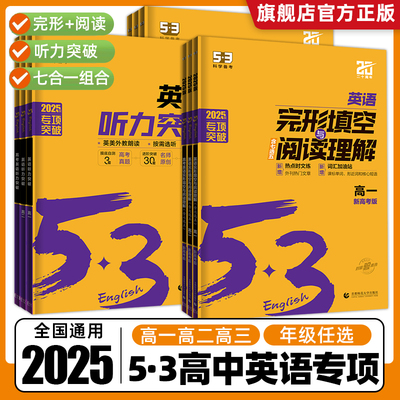 53高中英语专项专项训练填空
