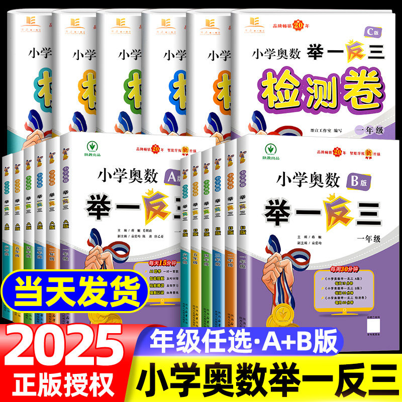 2025�°�Сѧ������һ����һ���꼶���������꼶A��B��C��ȫ�װ���˼άѵ���˽̰�����̳�ȫ��123456�꼶��������Ӧ����ϰ��