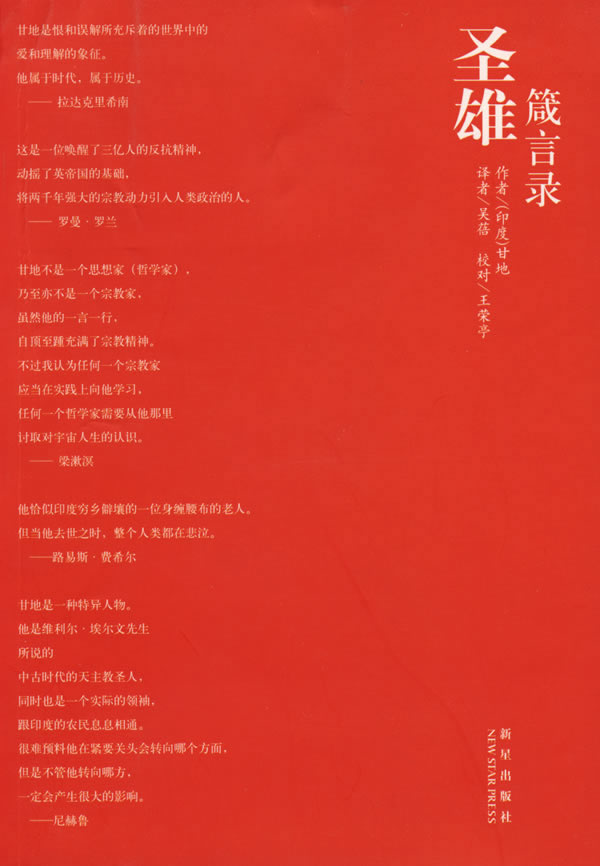 Õý°æ ·Ç¸´Ó¡ Ê¥ÐÛóðÑÔ¼ (Ó¡)¸ÊµØ ,ÎâÝí ÐÂÐdzö°æÉç yy1-6