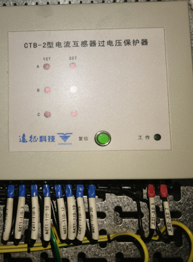 远征科技CTB-2型电流互感器过电压保护器