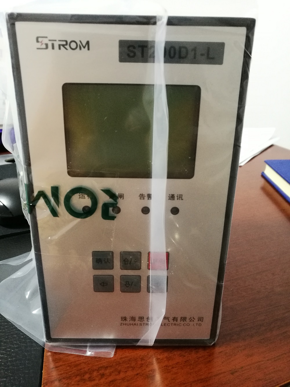 珠海思创ST200T1-L差动保护装置