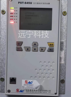 国电南自PST-645UA-GCN国网九统一设备变压器保护装置